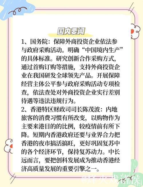 经济随笔丨中国经济：上半年的几点有益启示