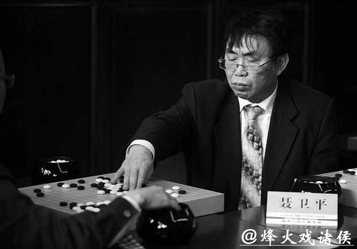 世界围棋女子冠军徐莹悼念“棋圣”聂卫平：聂老是一个可爱的人，在大事上从来不糊涂，是我们那一代人的旗帜