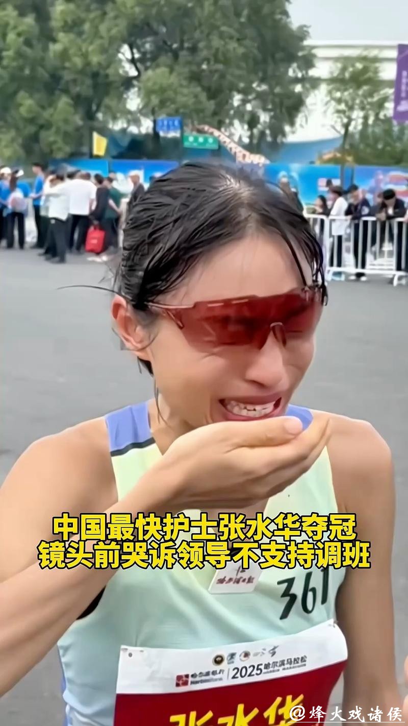 张水华官宣带伤参加重马，身体疲惫常流鼻血，以后会带货贴补家用